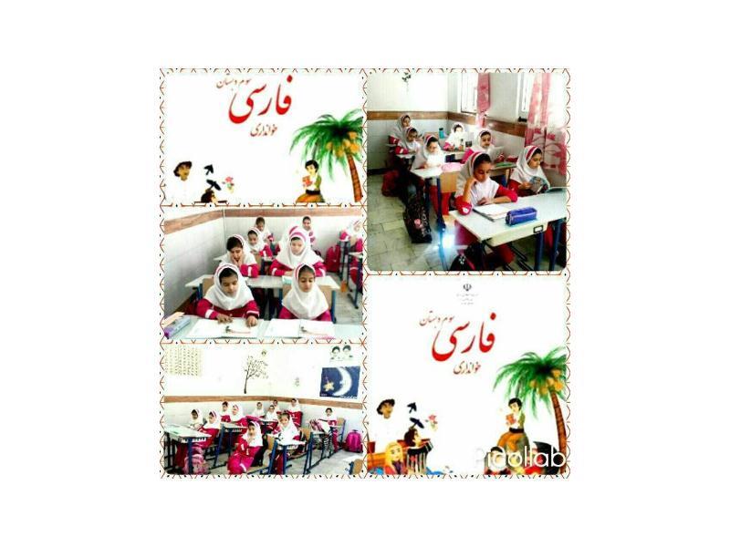 زنگ فارسی - پایه سوم