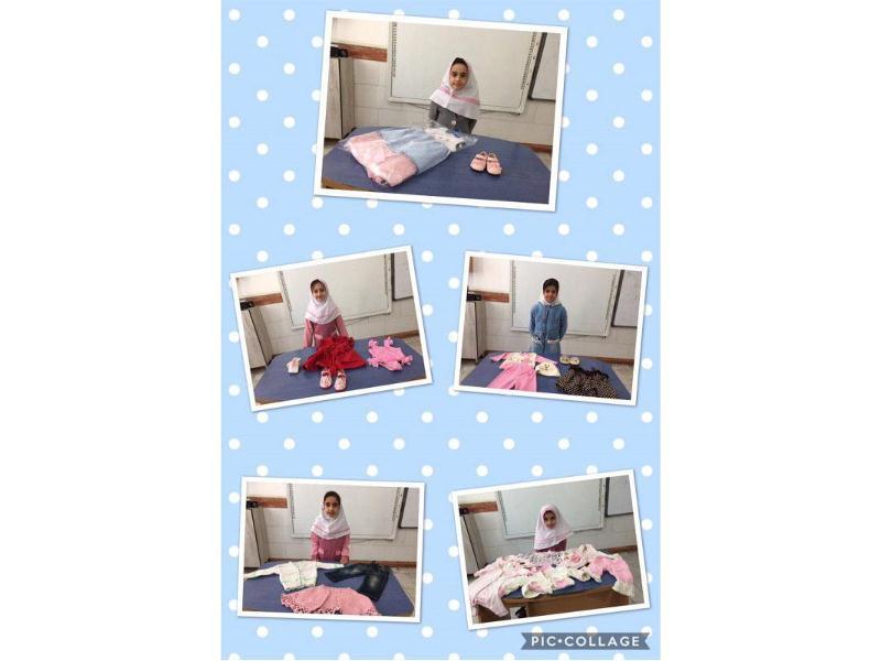 آوردن لباس هاي نوزادي به مدرسه و مشاهده تفاوت سایز- کلاس دوم