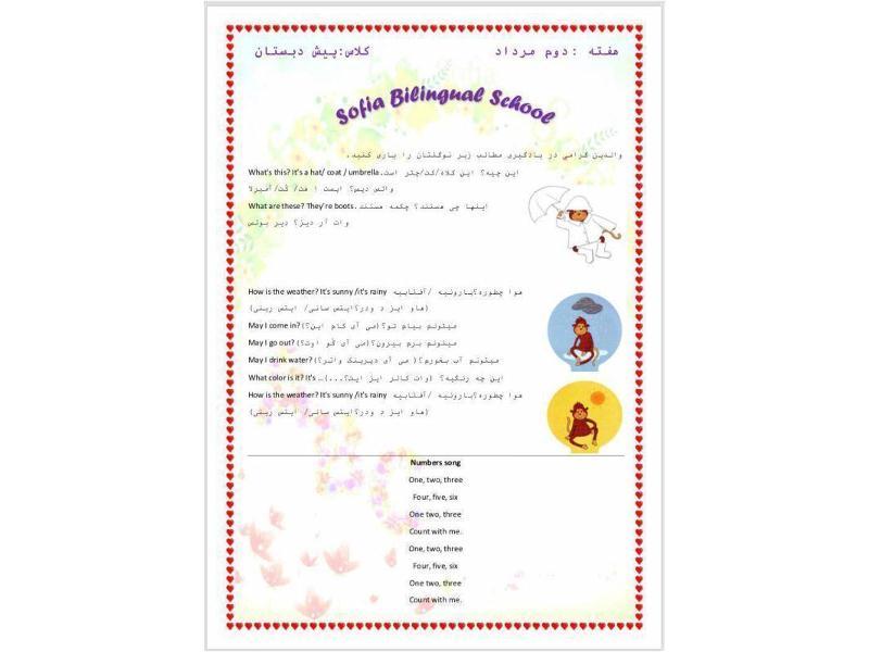 کلاس زبان انگلیسی هفته دوم مرداد ماه98-97