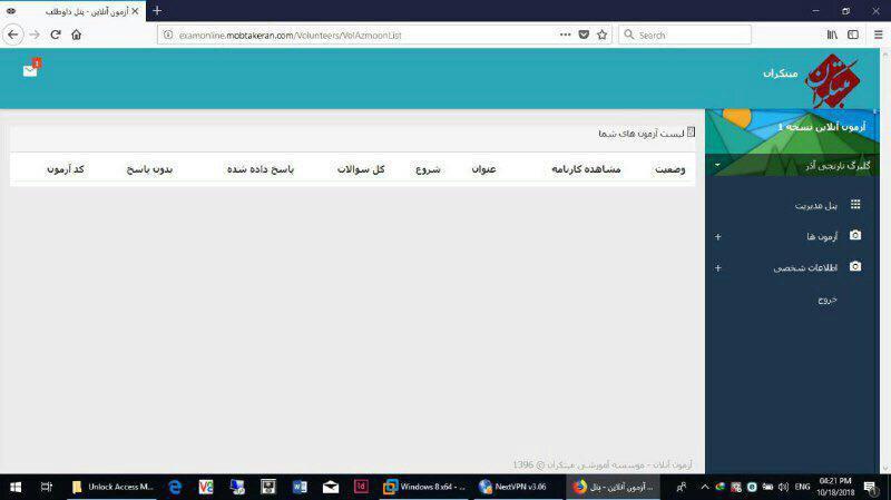 مرحله دوم - ورود به سایت آزمون آنلاین با کدداوطلبی