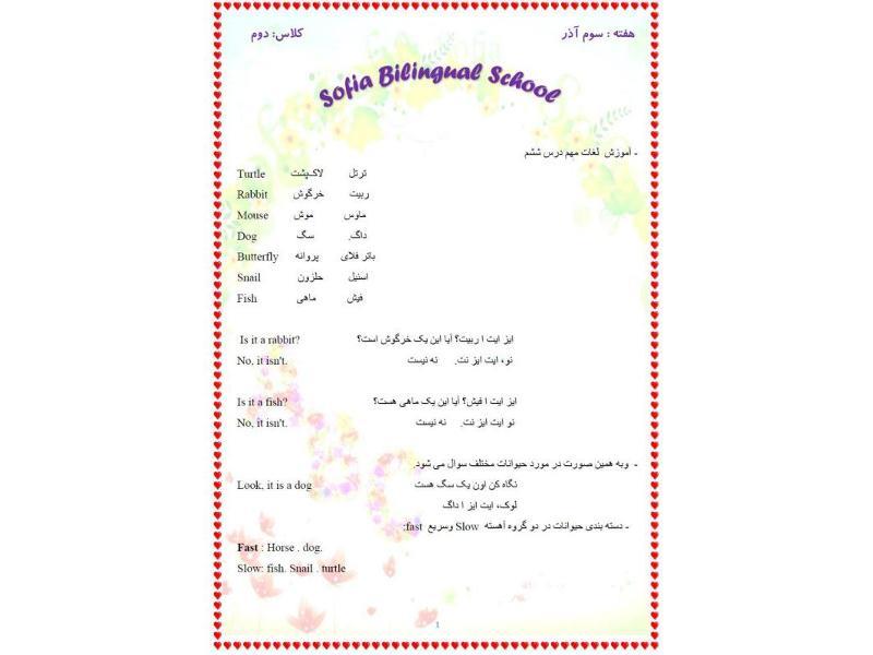 تکالیف هفته سوم کلاس دوم