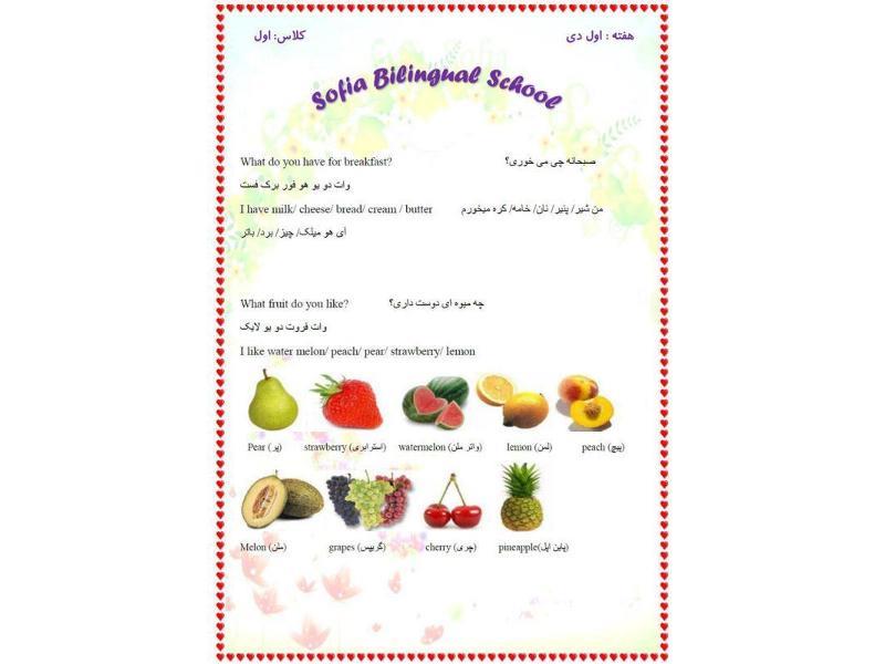 گزارش زبان انگلیسی کلاس اول