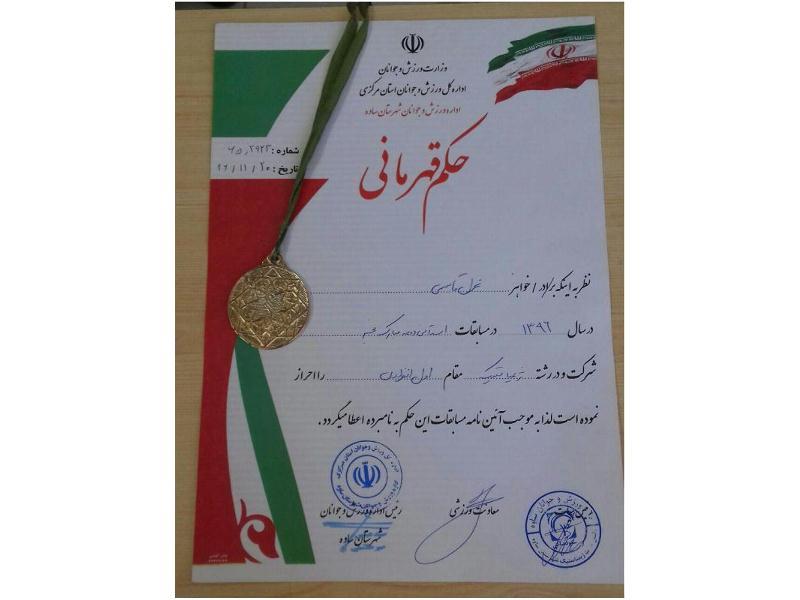 کسب مدال در رشته ژیمناستیک
