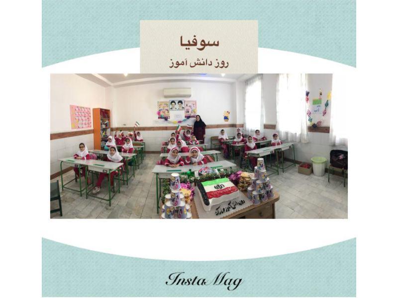 جشن روز دانش آموز -پایه اول