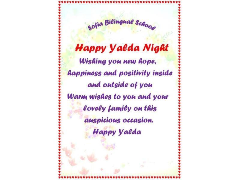 شادباش یلدا