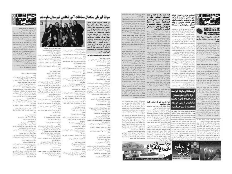 مصاحبه با بازیکنان تیم بسکتبال