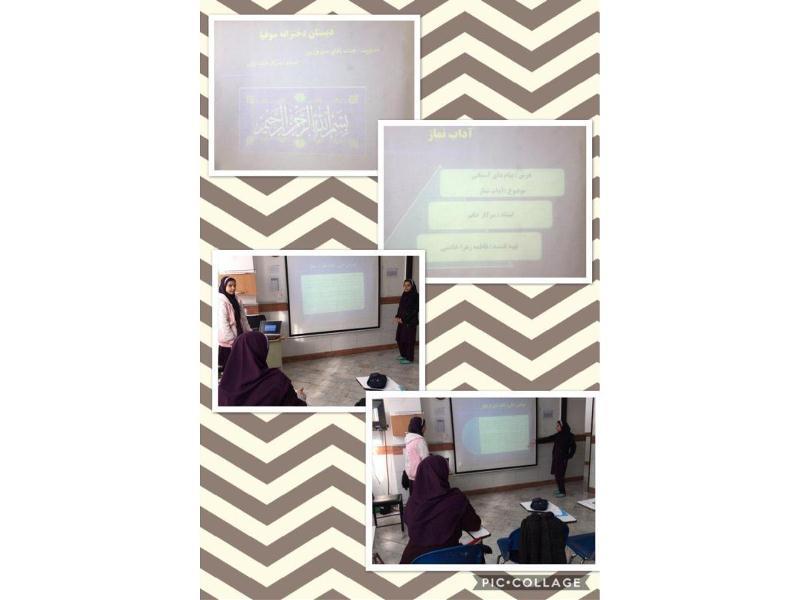 ارائه درس با استفاده از پاور پوینت