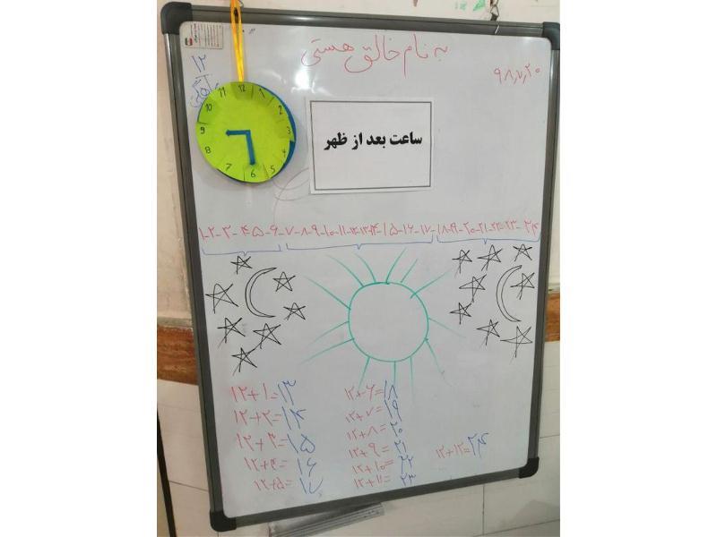 ساعت بعد از ظهر سوم دبستان مهر 98