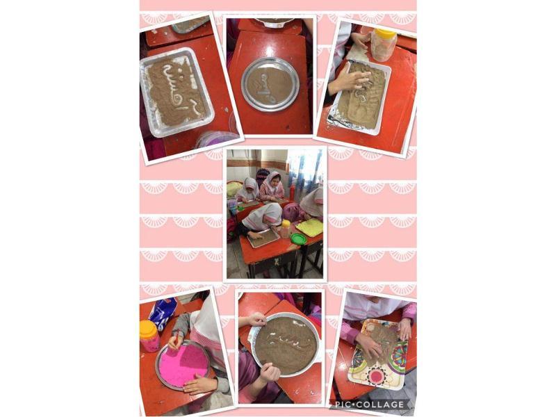 املای شنی - پایه دوم