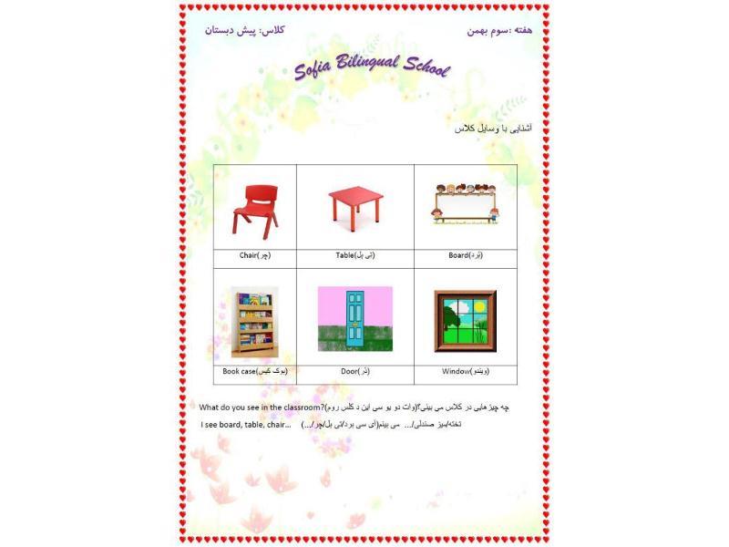 گزارش زبان انگلیسی هفته سوم بهمن 