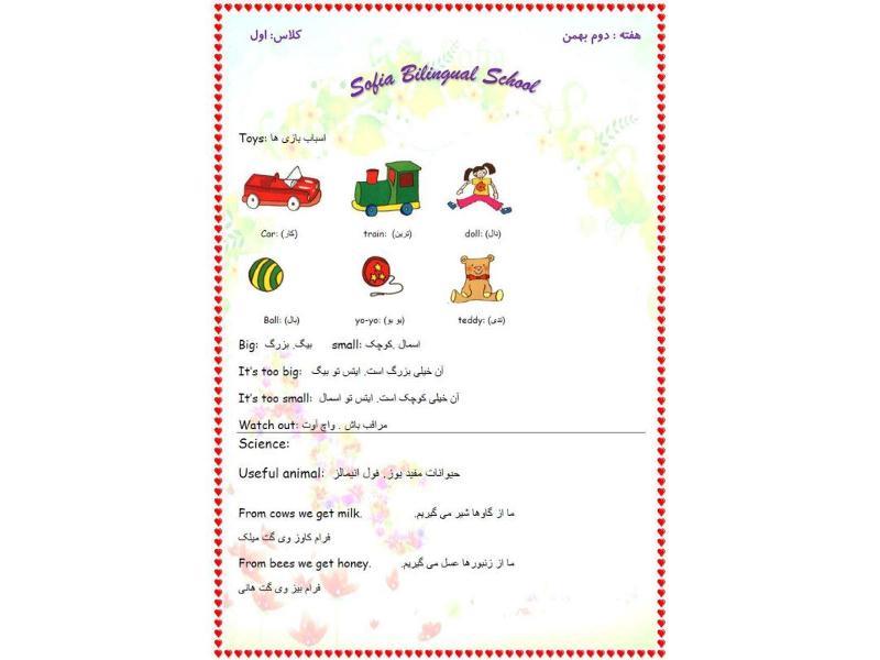 گزارش زبان انگلیسی هفته دوم بهمن