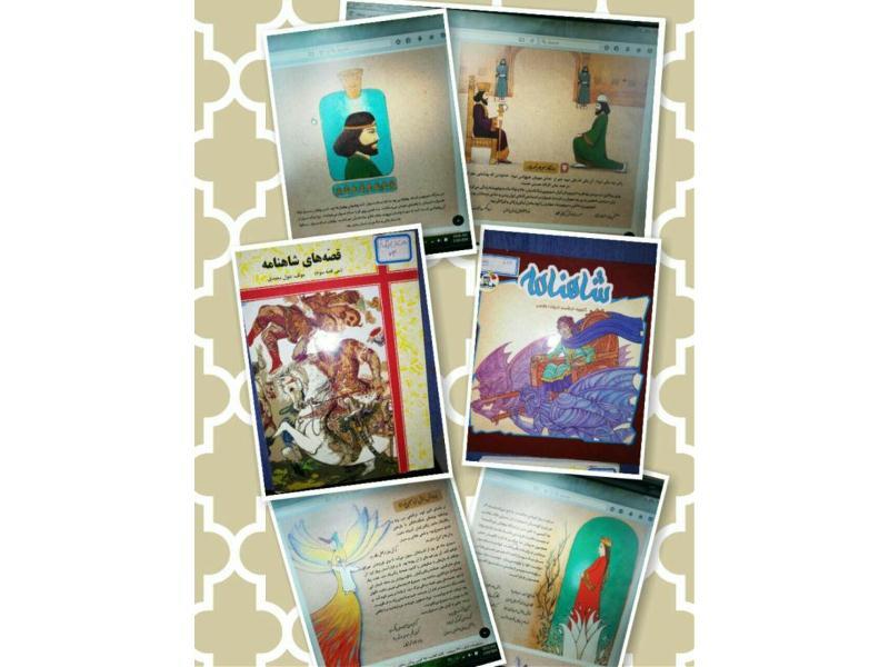 تدریس درس فردوسی کتاب فارسی پایه دوم