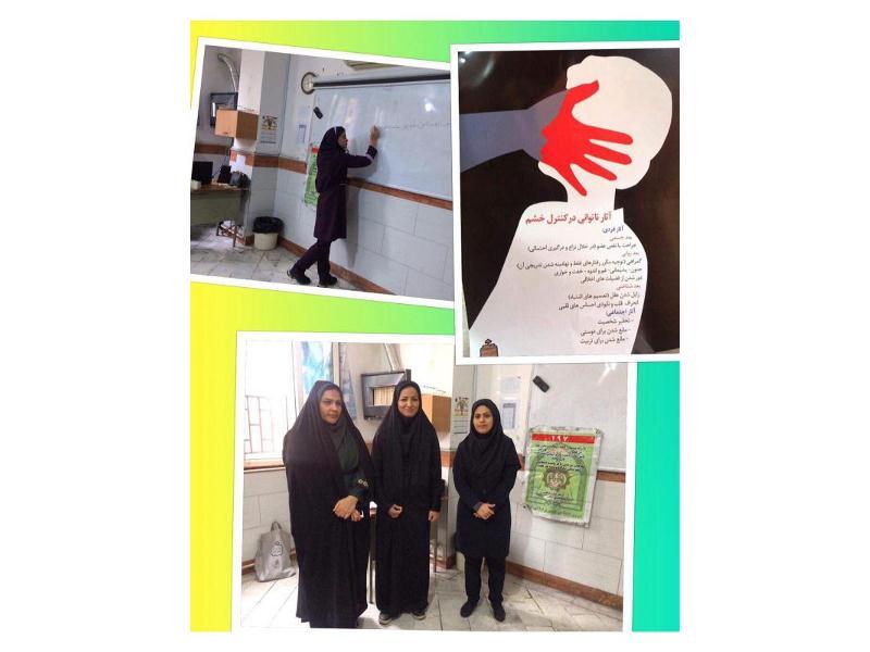 برگزاري كارگاه كنترل خشم باحضورجناب سرگرد سركارخانم زيني وند و كارشناس ارشد باليني سركار خانم آزادي