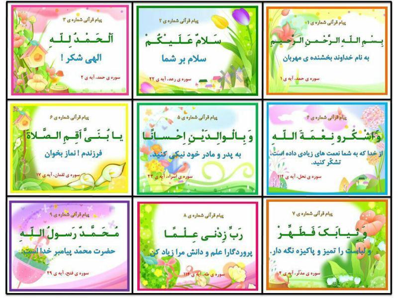 برگزاری جشن خودکار مصادف با ولادت حضرت زهرا (س) سوم دبستان بهمن 98