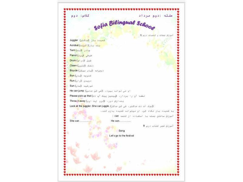 گزارش زبان انگلیسی پایه دوم هفته دوم مرداد ماه98-97