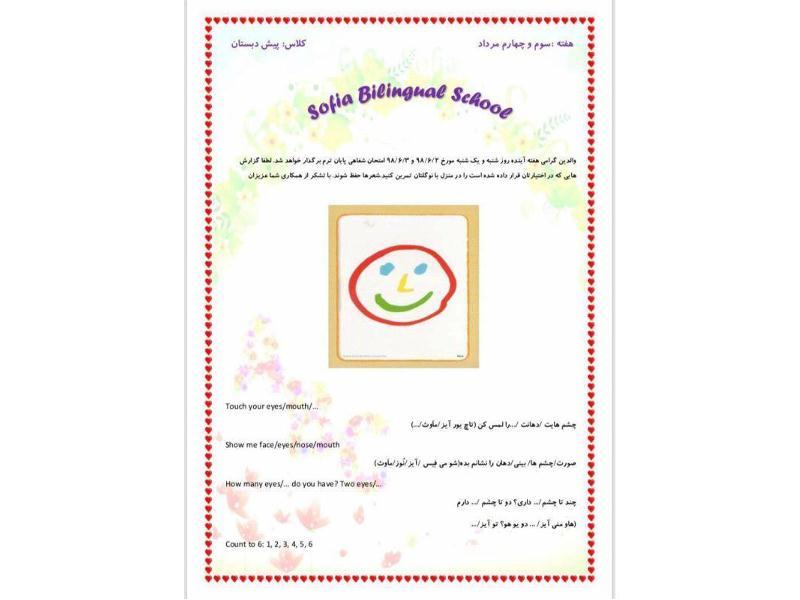 گزارش درس زبان انگلیسی پیش دبستانی ورودی۹۹-۹۸