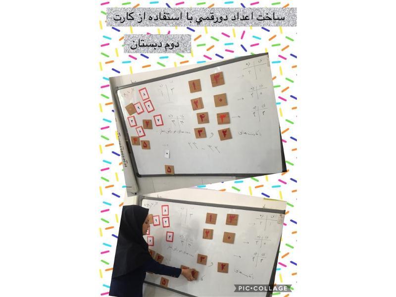 آموزش اعداد دورقمی با کارت (دوم دبستان- 14 مهر98)