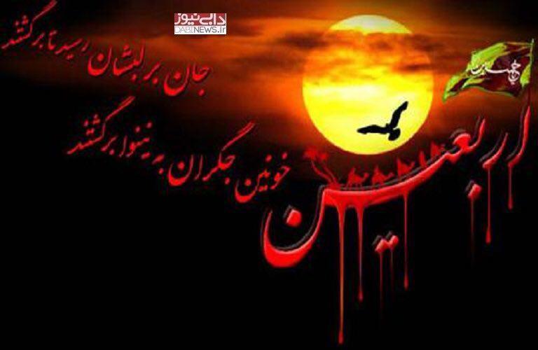 مراسم عزاداری اربعین حسینی و برپایی ایستگاه صلواتی