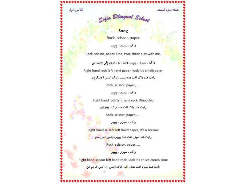 گزارش زبان انگلیسی هفته دوم اسفند