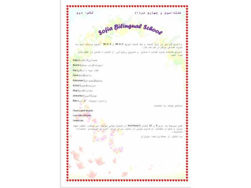 گزارش درس زبان انگلیسی پایه دوم ورودی۹۸-۹۷