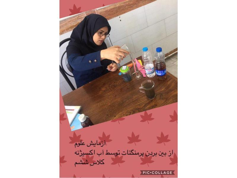 آزمایش علوم ششم (13 مهر 98)