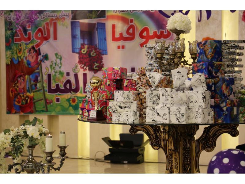 جشن پایان سال تحصیلی 97-96