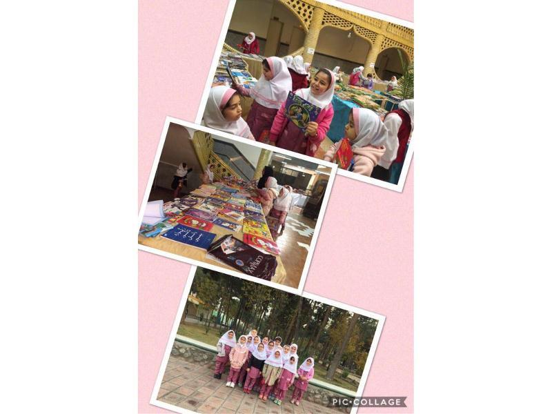 بازدید از نمایشگاه کتاب