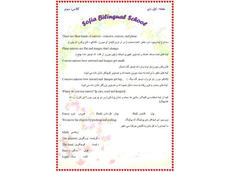 گزارش زبان کلاس سوم