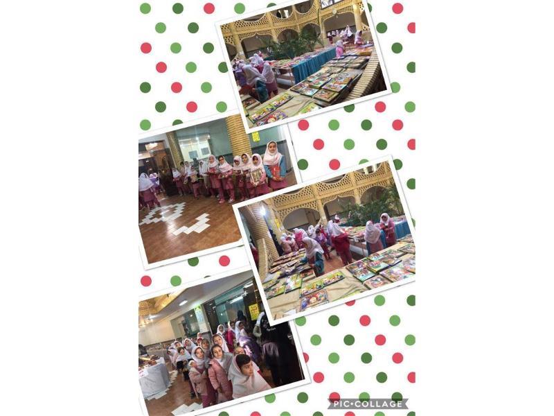 بازدید از نمایشگاه کتاب