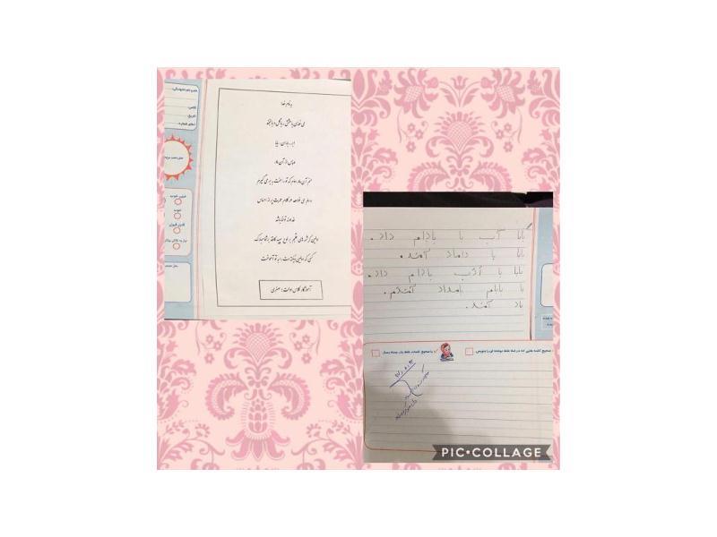 اولین املای کلاس اولی ها