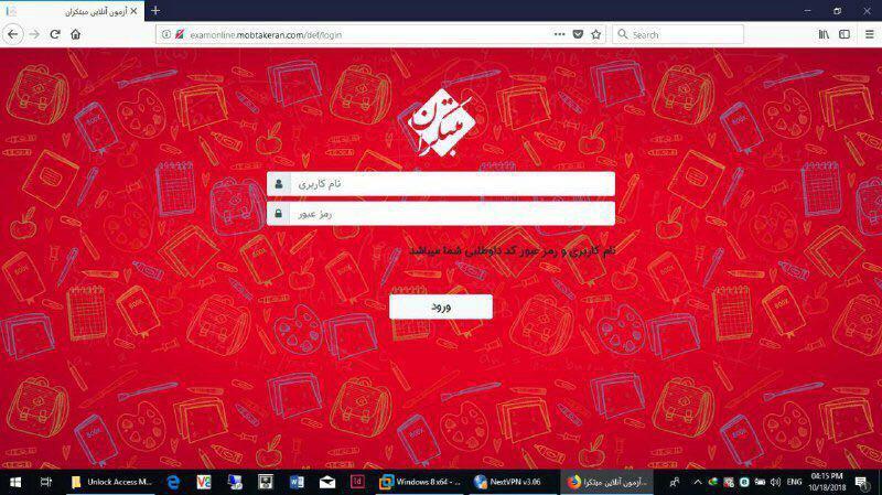 مرحله دوم - ورود به سایت آزمون آنلاین با کدداوطلبی