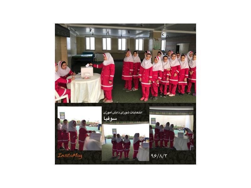 برگزاری شورای دانش اموزی - مجتمع اموزشی سوفیا