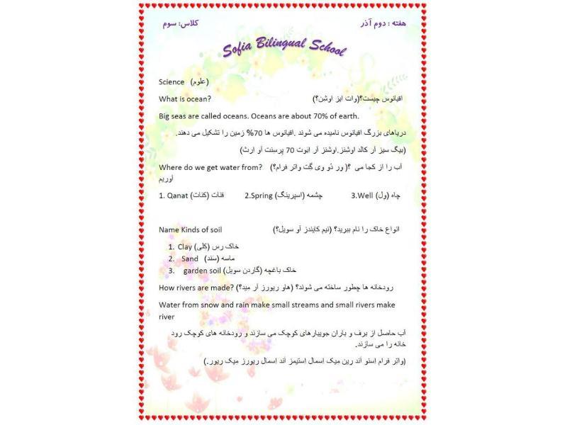 گزارش زبان انگلیسی هفته دوم آذر