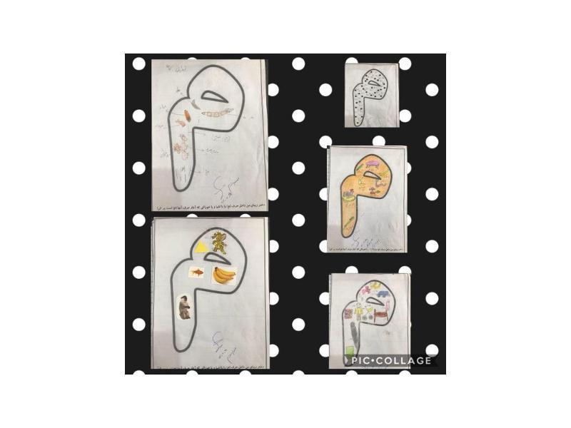 تکالیف زیبای نوآموزان پیش دبستانی