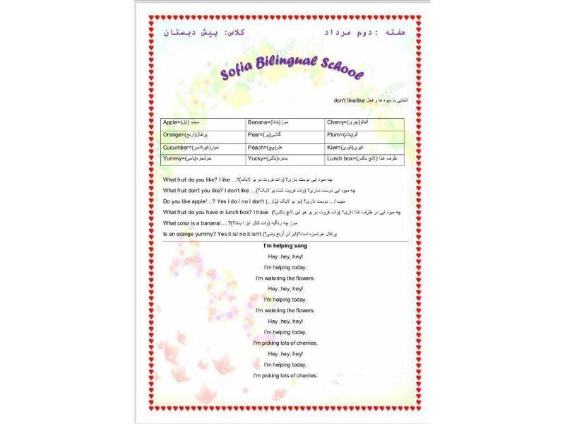 گزارش زبان انگلیسی هفته دوم مرداد ماه98-97