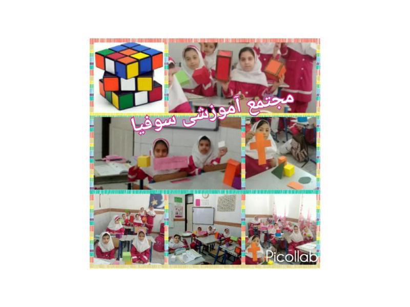 اشکال هندسی-دست سازه های دانش آموزان پایه سوم