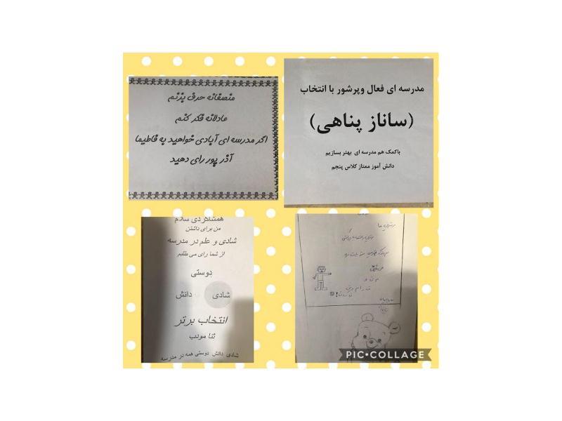 برگزاری انتخابات شورای دانش آموزی سال تحصیلی 98-97